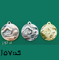 مدال ورزشی شنا کد J57